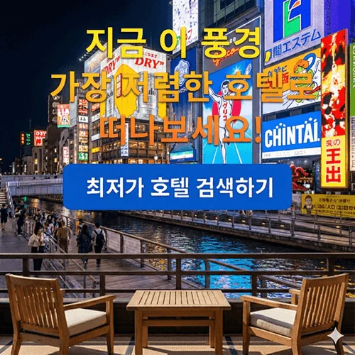 호텔선택